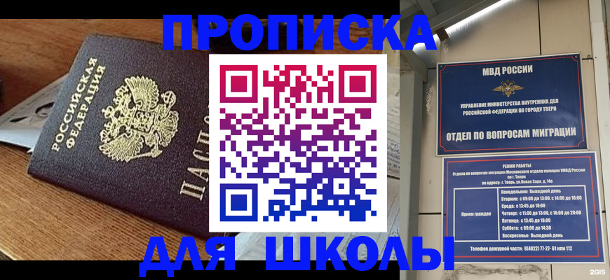 миграционный учет в Новороссийске